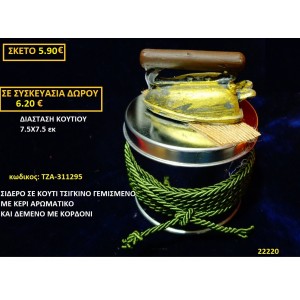 ΣΙΔΕΡΟ ΓΟΥΡΙ ΣΕ ΚΟΥΤΙ ΤΣΙΓΚΙΝΟ ΓΕΜΙΣΜΕΝΟ ΜΕ ΚΕΡΙ ΑΡΩΜΑΤΙΚΟ ΚΑΙ ΔΕΜΕΝΟ ΜΕ ΚΟΡΔΟΝΙ ΤΖΑ-311295